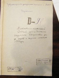 societies under german occupation - The instruction of department of prices in the administration of Generalgouvernement about the fight with black market| (1/9)